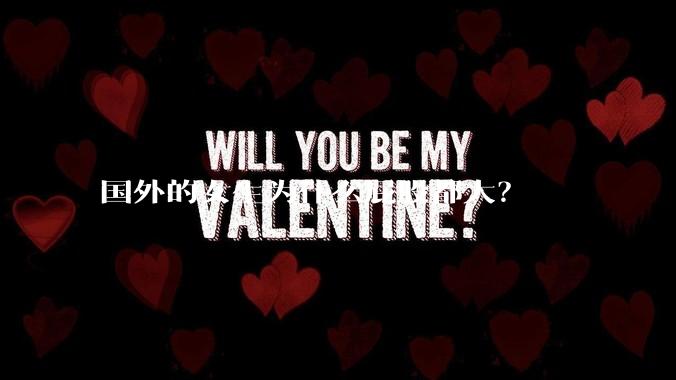 国外的女生为什么屁股都大？