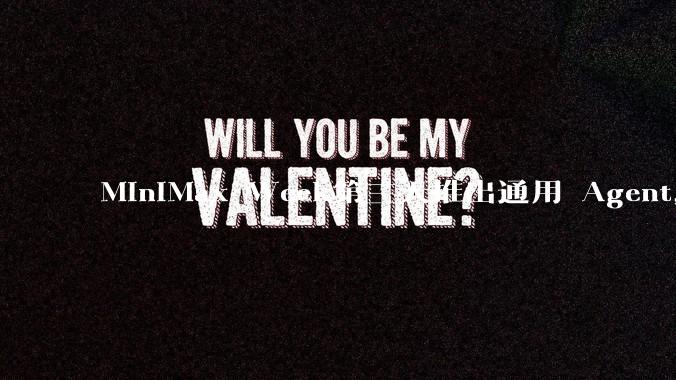 MiniMax Week第三天推出通用 Agent，体验如何？对行业会带来哪些影响？